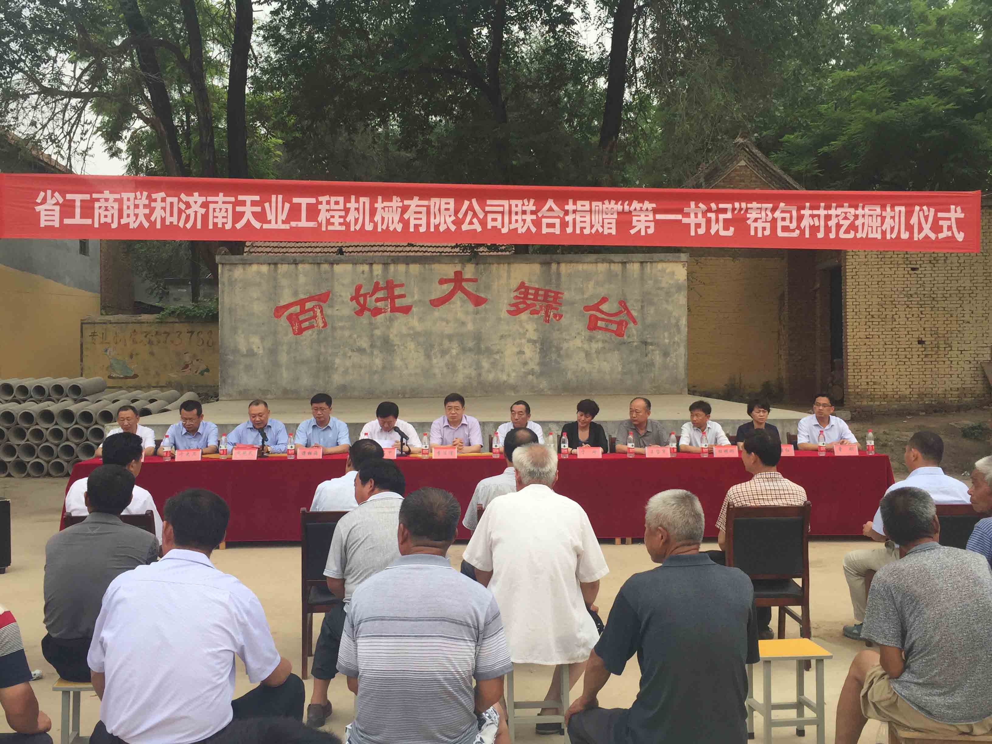 熱心公益事業(yè)，助力扶貧開發(fā)